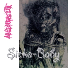 Mucupurulent - Sicko Baby ++ SPLATTER 2-LP